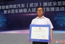 百度、海梁、深兰拿到全球首张自动驾驶商用牌照