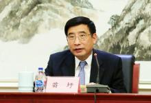 苗圩主持召开畅通全球汽车供应链研讨会